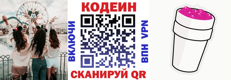 нарко площадка клад  Салехард  Кодеиновый сироп Lean Purple Drank 