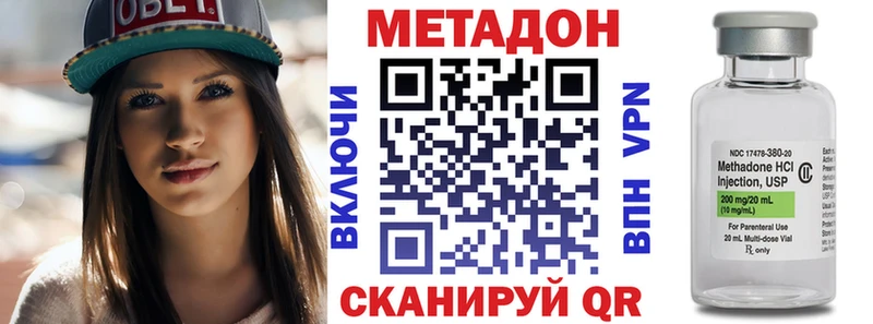 Метадон VHQ Салехард